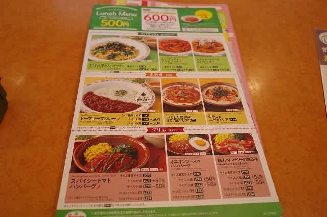 サイゼリヤのランチにドリンクバーを付けてみた 幸せの雲と整体師