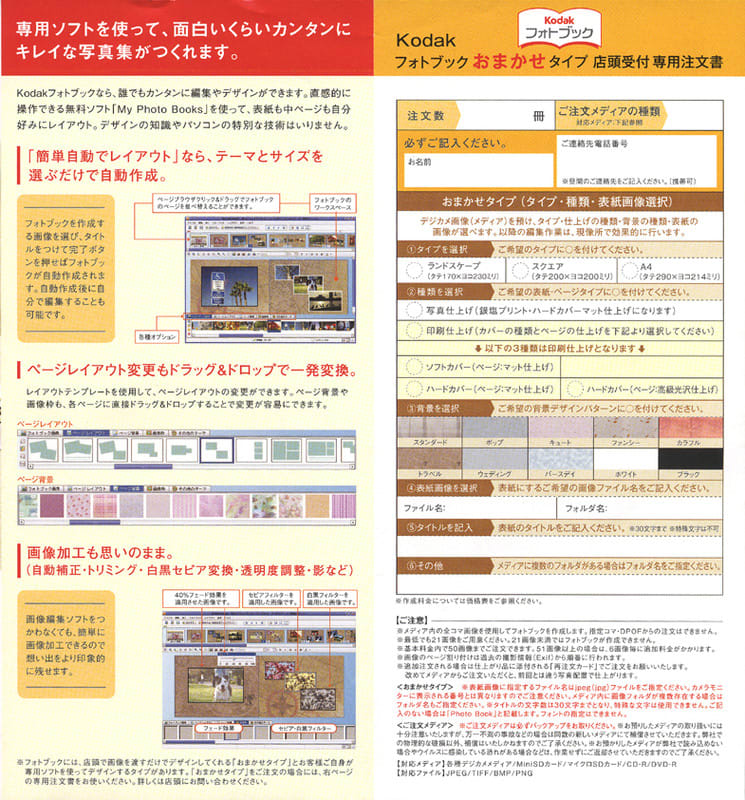コダックのフォトブック フォトショップgenzo コダックのフォトブック フォトショップgenzo