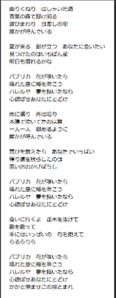 みんなのうた パプリカ の世界 つれづれの記