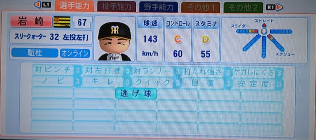 ｔ岩崎 パワパス揚げ場もやきゅつくも竜メイン