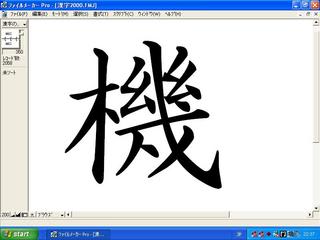 漢字フラッシュカードもコンピューター化 ミャンマー 日本語学校ブログ