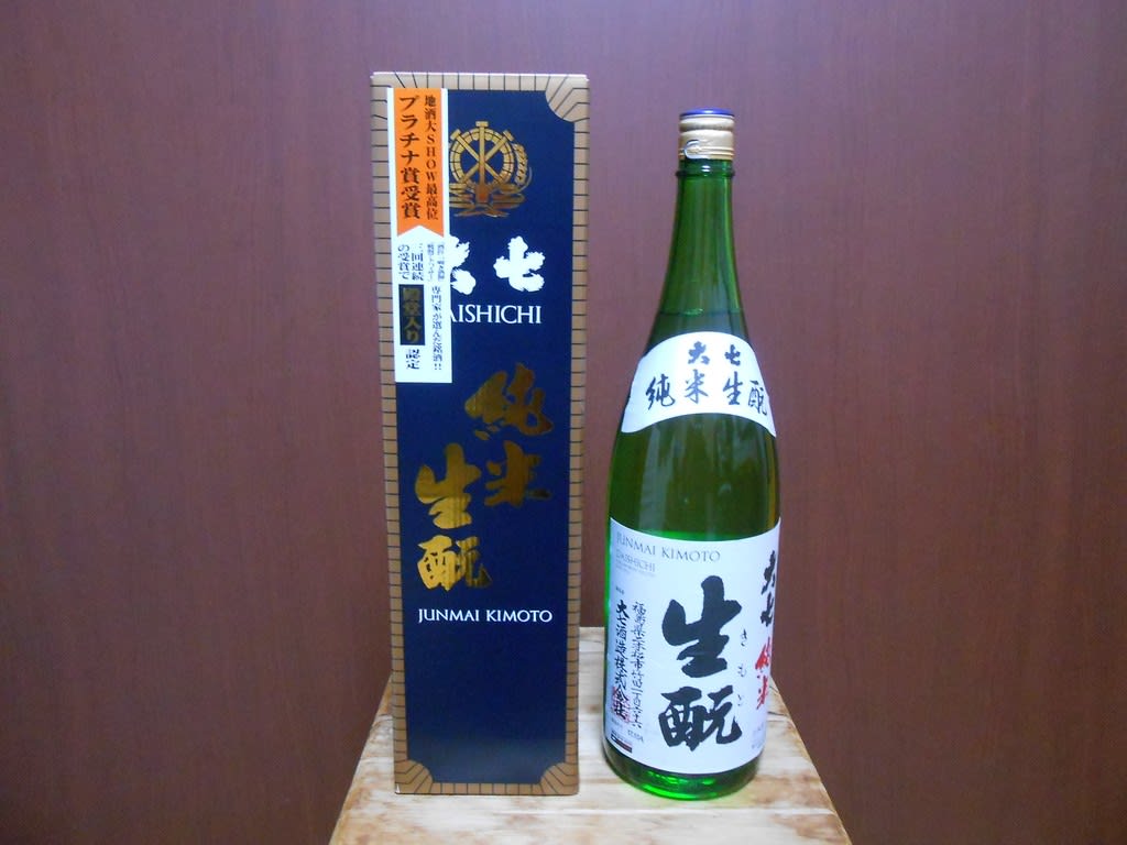 本日購入した日本酒 - あしたのブログ！趣味や日々の報告ページ