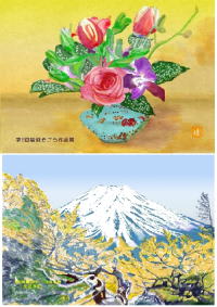 パソコンで描く　「薔薇とチュリップ」、「はい松越しに望む　ふじのやま」