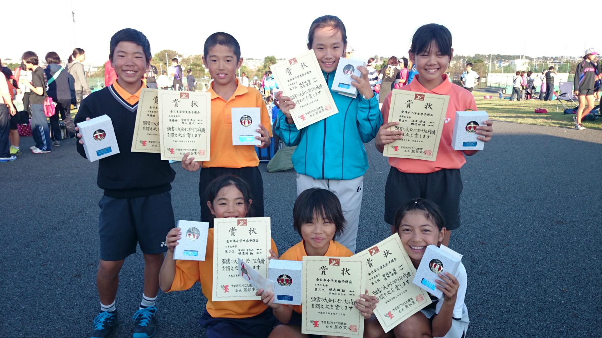 千葉県秋季小学生ソフトテニス大会 結果 浦安ソフトテニスジュニア