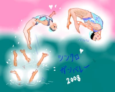 リオ五輪 シンクロナイズドスイミング チーム 銅メダル ベルルのお絵かき ふりーく