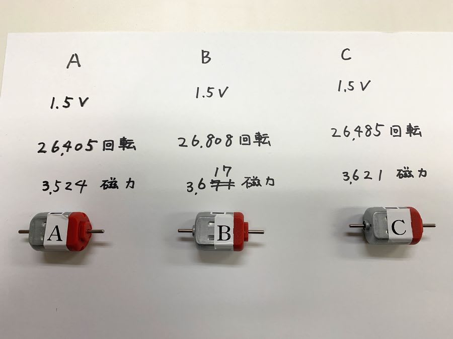 ミニ四駆　マッハダッシュモーター　　慣らし済み　48853rpm 3.0V計測