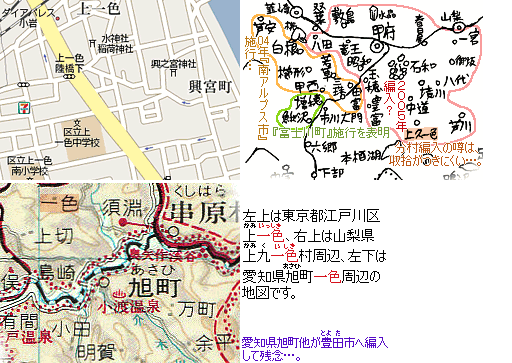 一色で意識調査 地名の品格 一色で意識調査 地名の品格