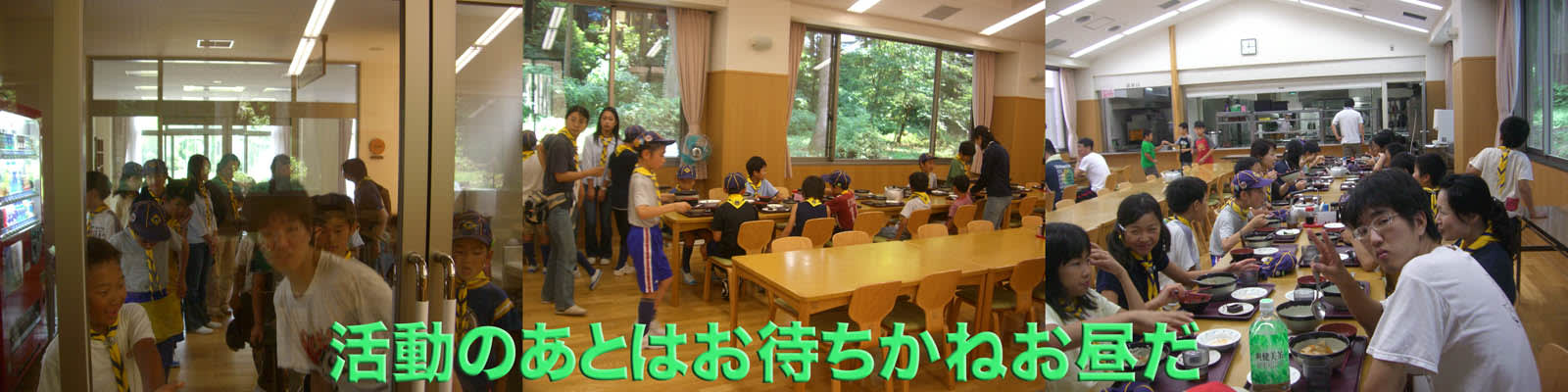 1日目お昼