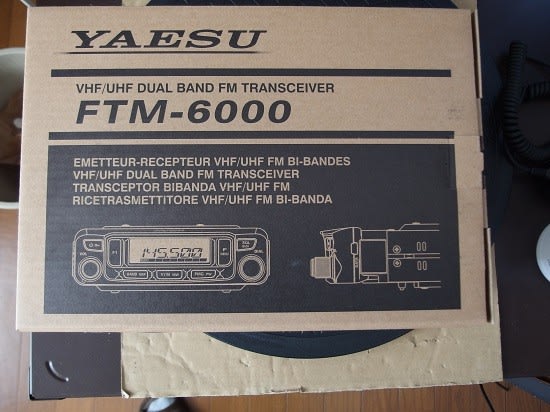 FTM-6000S トランシーバ - ガラクタな部屋 FTM-6000S トランシーバ - ガラクタな部屋