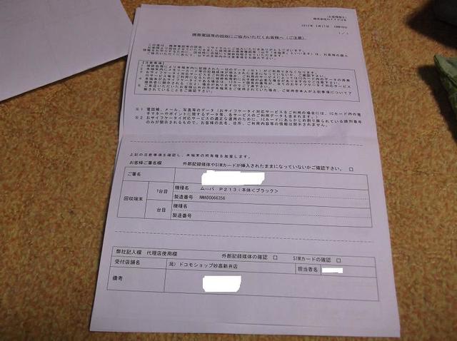 イメージ 9