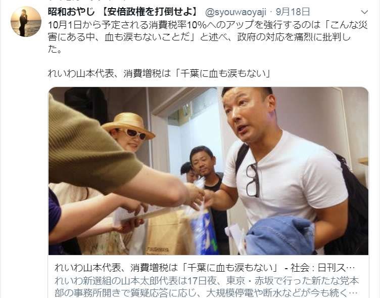 野党が 消費税5 を掲げて戦えば 政権交代しちゃうんではないか 山本太郎 トンサンの隠居部屋