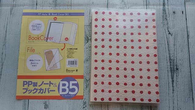 キャンドゥのｐｐノートブックカバー シニアのまったり生活