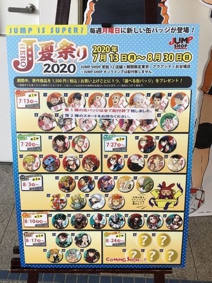 栄を満喫 ひみの気まぐれブログ ミ