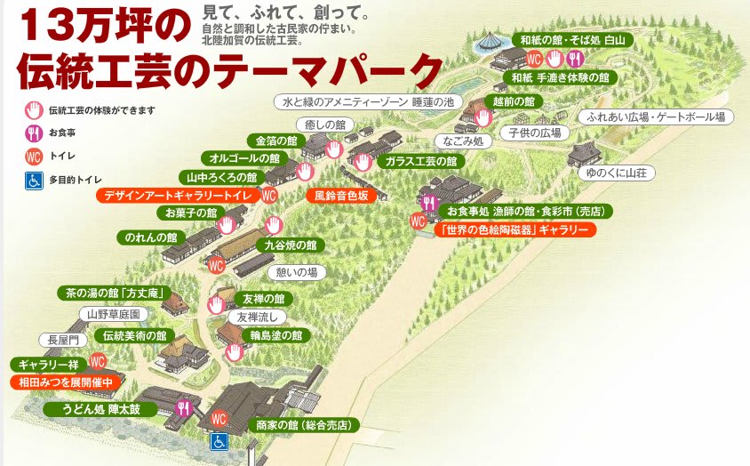 ゆのくにの森 伝統工芸村 あなたも社楽人! ゆのくにの森 伝統工芸村 あなたも社楽人!