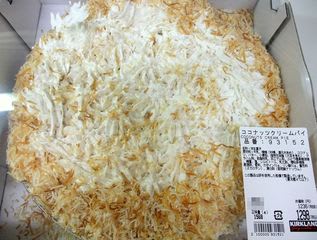 Sweets コストコ ココナッツクリームパイ えいち えー だぶるぴー わい Life Sweets コストコ ココナッツクリームパイ えいち えー だぶるぴー わい Life