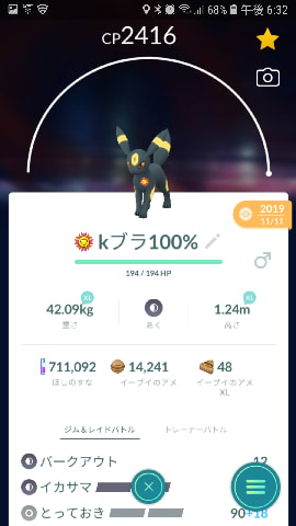 やろうぜ エレメントカップ ポケモンｇｏ 日記