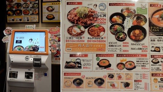 カルビ 店舗 の さっちゃん 丼