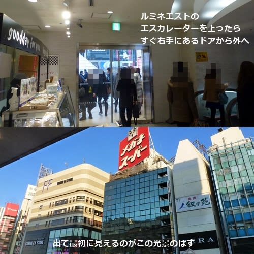 お勧めルート １ Jr新宿駅 中央東口ルート 地上ルート 興味があるものといえば