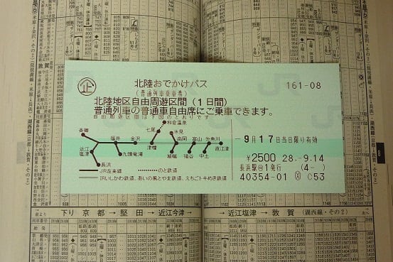 きっぷ トクトク 列車の乗り方 基礎講座