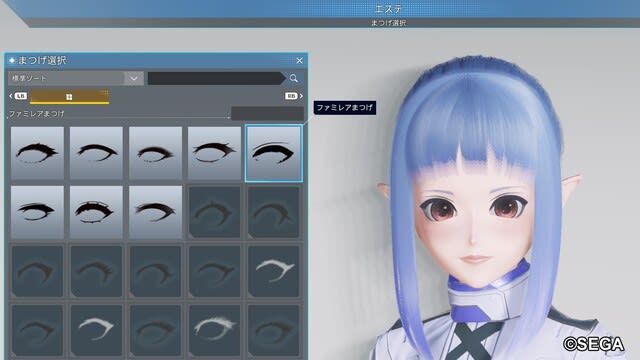 Ngs Cbt 取らぬ まつげ の皮算用 Pso2 アレンティのぷそにっき
