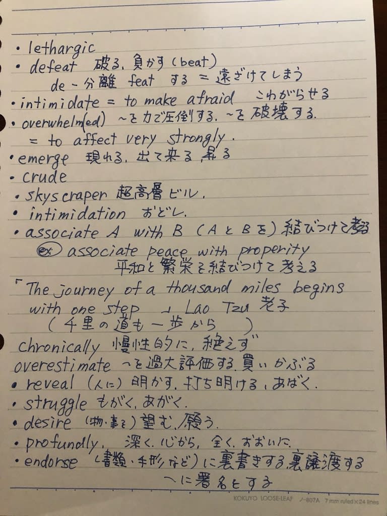 語彙力をつけるために のブログ記事一覧 癒しなる私のブログ 英語習得へのロングストーリ