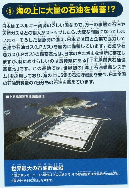 日本の石油及び石油ガス Lpガス 備蓄量 Chiku Chanの神戸 岩国情報 散策とグルメ