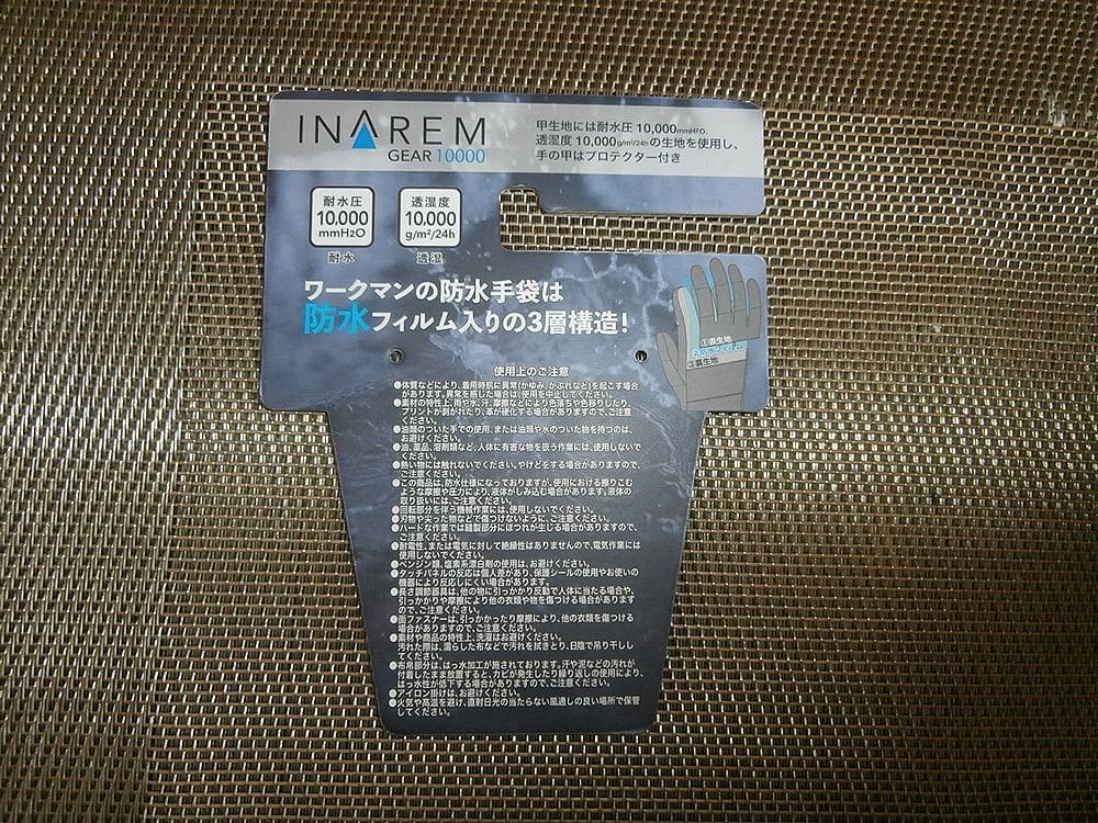 ワークマン、イージス・イナレムギア防水防寒グローブガード付き