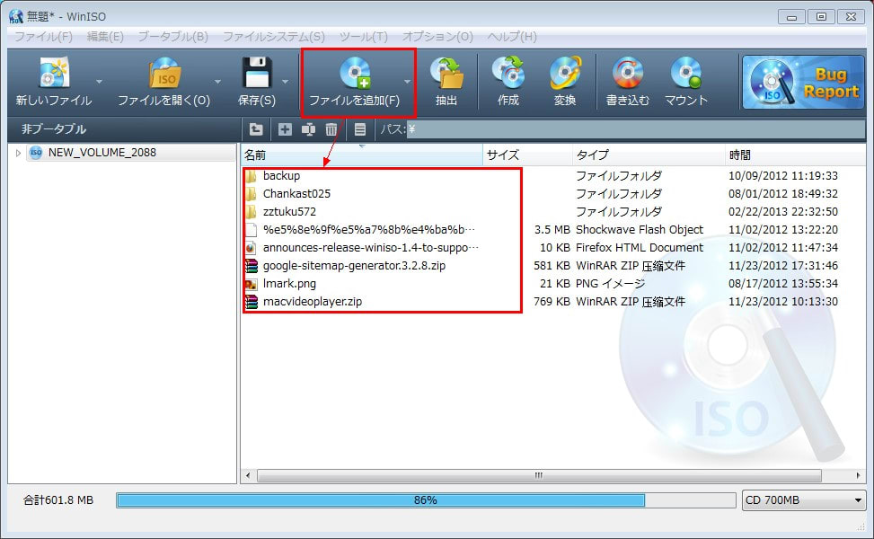 Binとcueファイルの作成 Winiso