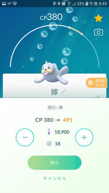 ドーミラーカップ ドーミラーの使い方講座 ポケモンｇｏ 日記