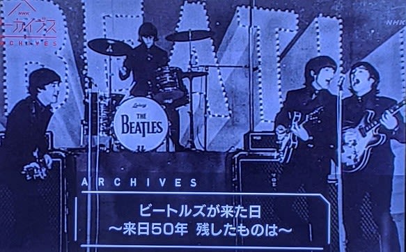 ビートルズが来た日 来日50年 残したものは@ NHK アーカイブス 