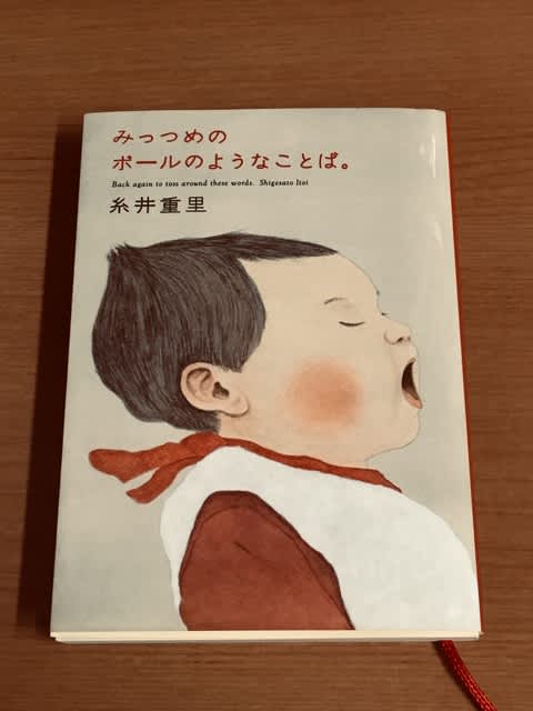 糸井重里さんの ことば あまゆいろ 糸井重里さんの ことば あまゆいろ