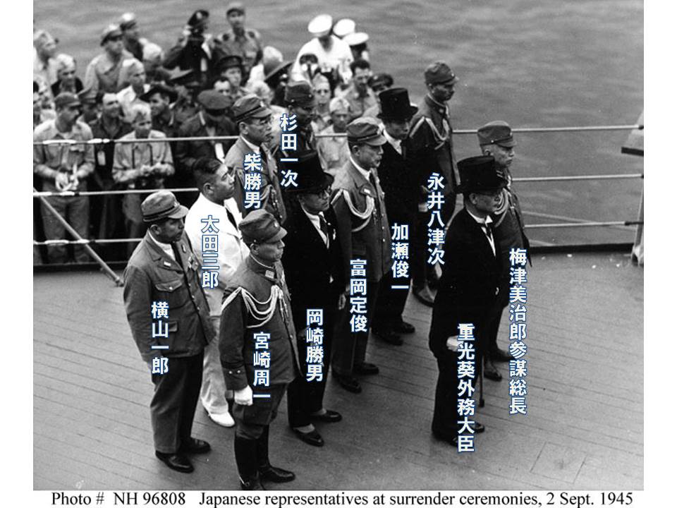 日本の降伏文書調印式序列 蘭を育てる