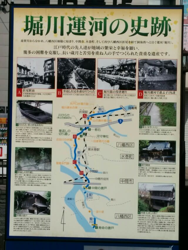 Jr折尾駅東口 河守神社 猫と山歩きと本とお城