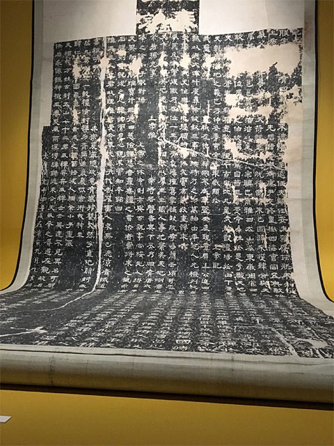 顔真卿展 紀泰山銘