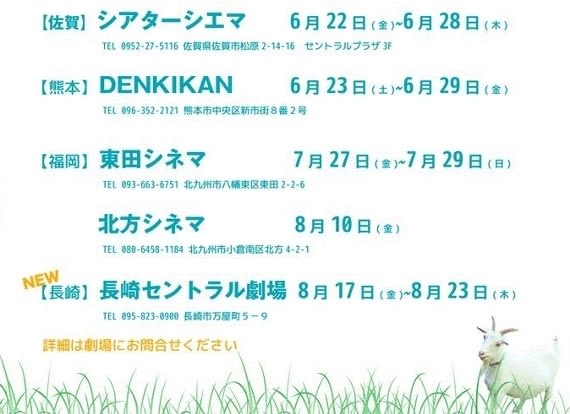 映画 ほたるの川のまもりびと 里山を守ろうとする人々を描写した秀作 一日の王