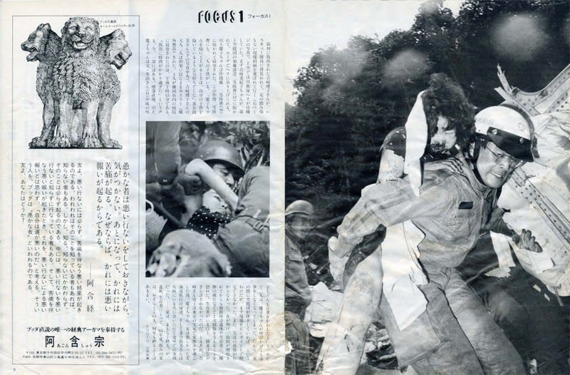 日本航空ニューデリー墜落事故
