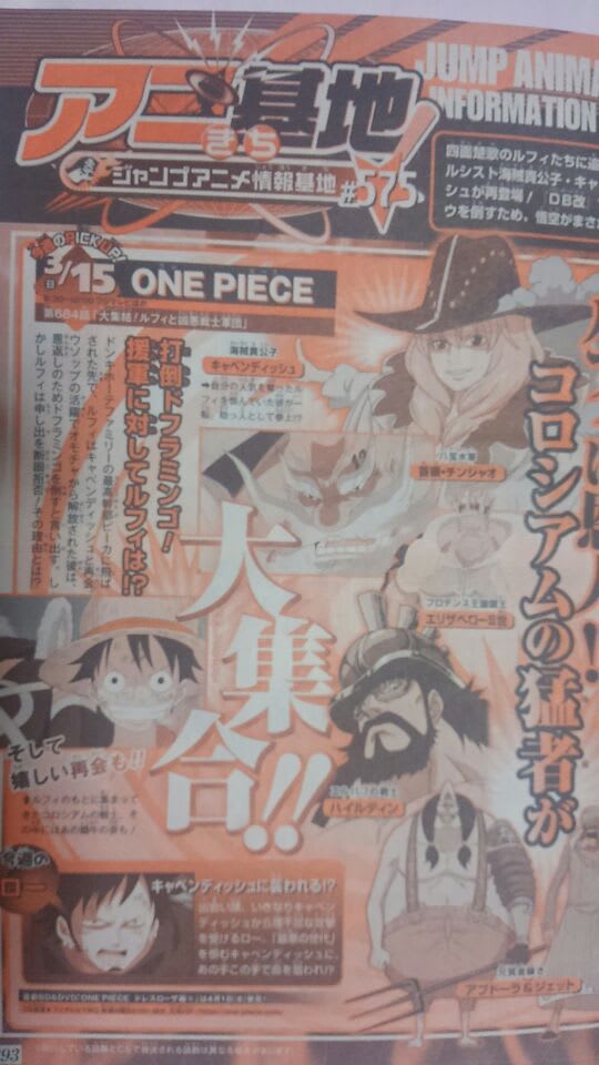 One Piece 第684話 大集結 ルフィと凶悪戦士軍団 蝶の迷宮 再装填奇譚