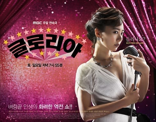 韓国ドラマ グロリア Ost Part4に収録 ペ ドゥナさんが歌う バカです あんにょん チュ ジフン