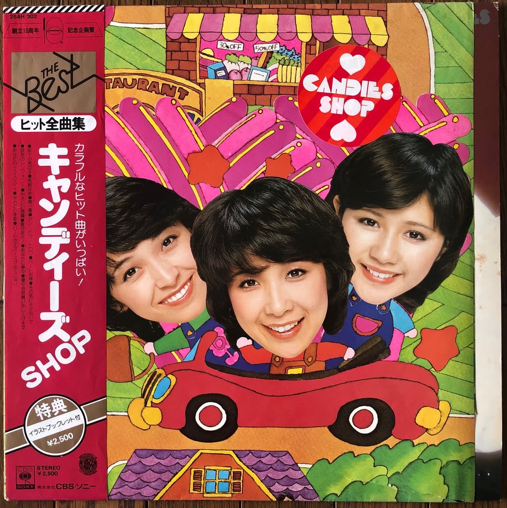 キャンディーズ MD Yahoo!オークション - 旧規格 MD キャンディーズ / ベスト