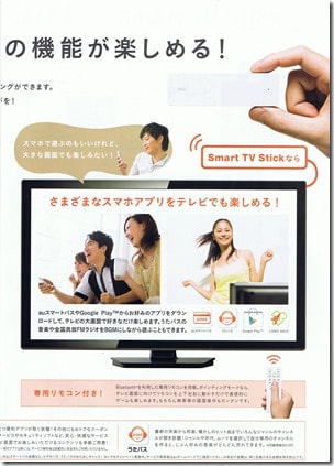 au Smart TV Stick-3