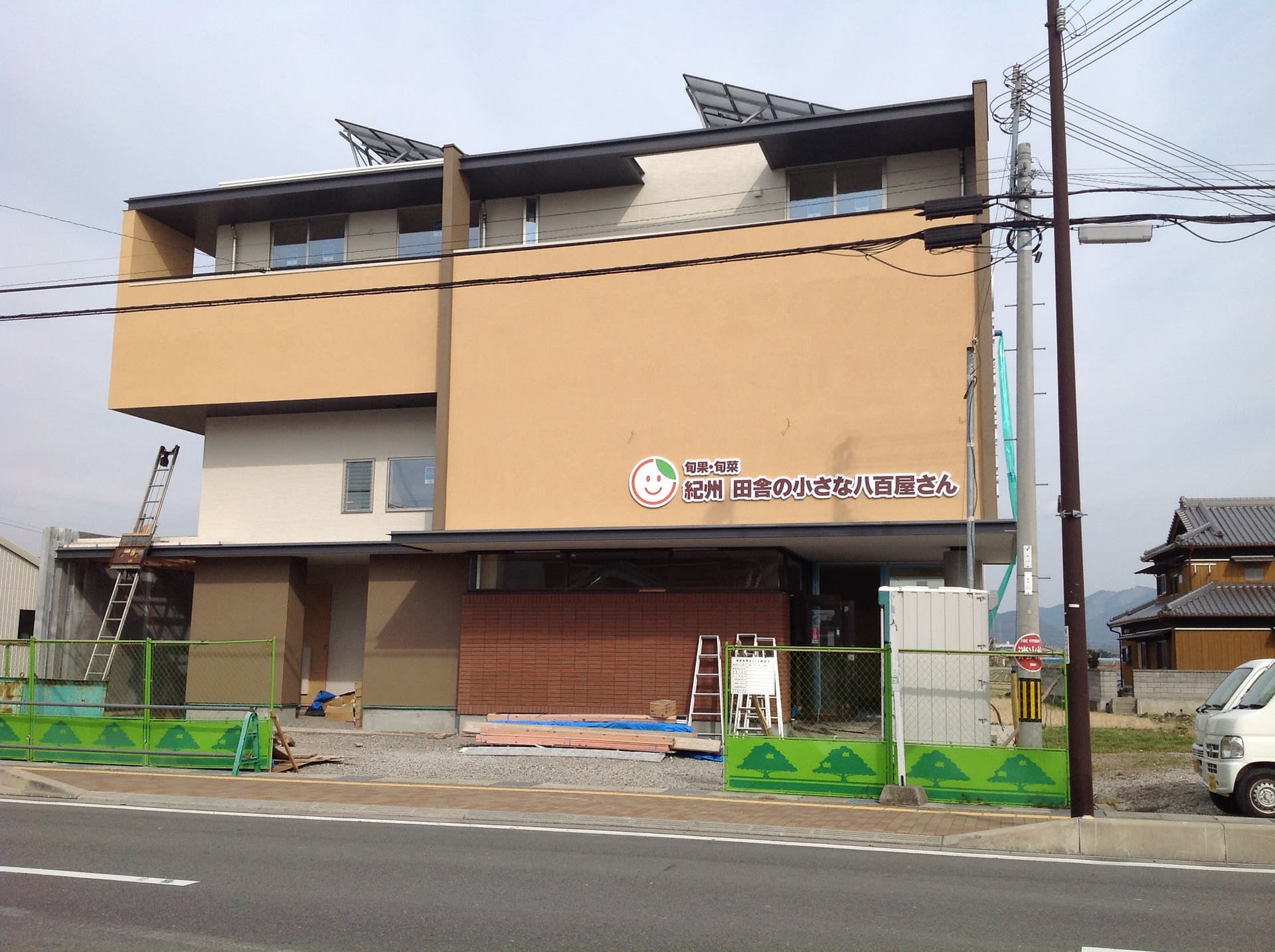田舎の小さな八百屋さん サンクリエーション 田舎の小さな八百屋さん サンクリエーション