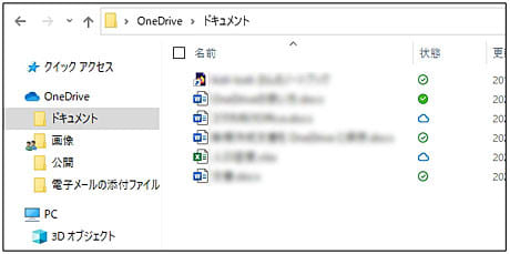 Onedrive の 状態 を示すマーク よちよち歩きのたわごと