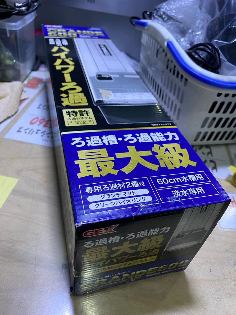 未使用gex上部フィルターグランデ600 熱帯魚店モンスターアクアリウム 川口店 買取販売情報