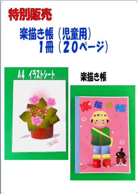 赤字でも良しとしましょう おばちゃんのぶろぐ おもしろイラスト てるてる姫とその仲間たち