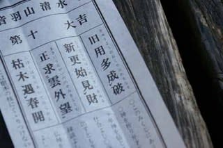 初詣と おみくじ Fourleaves しあわせな花屋さんの日記 初詣と おみくじ Fourleaves しあわせな花屋さんの日記