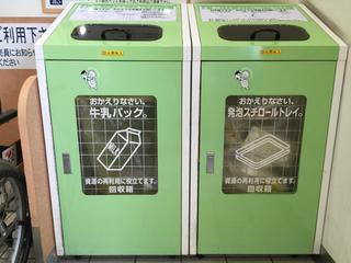 続・新ペットボトルリサイクル - エコライフ in かわぐち