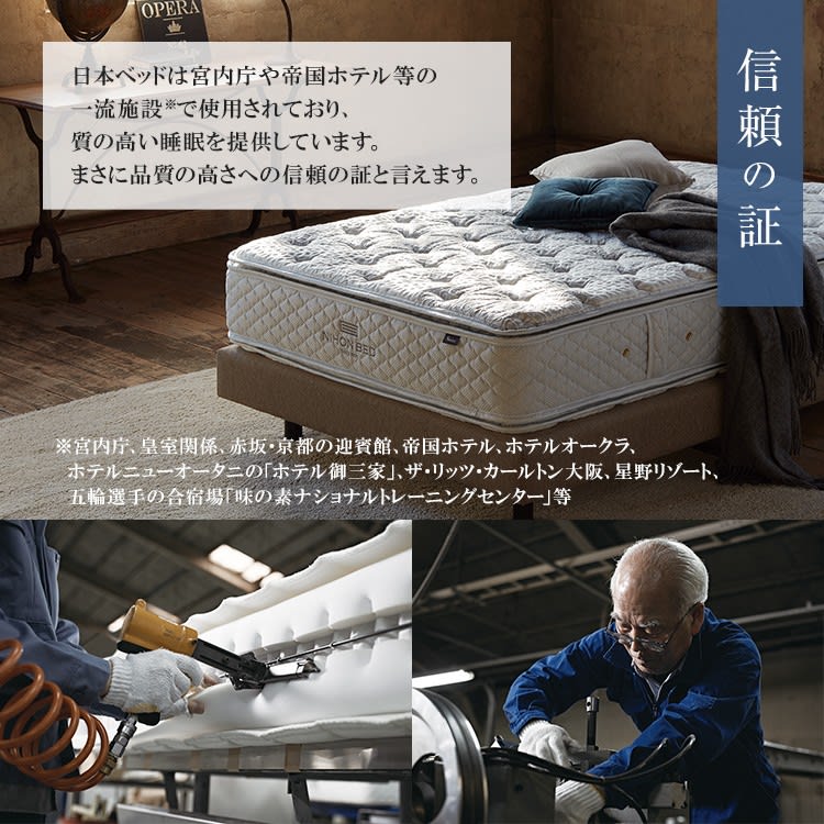 日本ベッド シルキーポケットマットレスシリーズ 種類 【完全保存版 