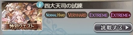 ルシフェル 召喚石 最終上限開放 ぼっぼいこや