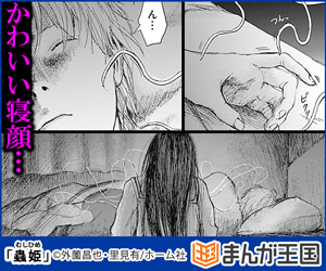 無料立ち読み 蟲姫 外薗昌也 里見有 無料立ち読み が出来る漫画を紹介 まんがフリーク 無料立ち読み 蟲姫 外薗昌也 里見有 無料立ち読み が出来る漫画を紹介 まんがフリーク
