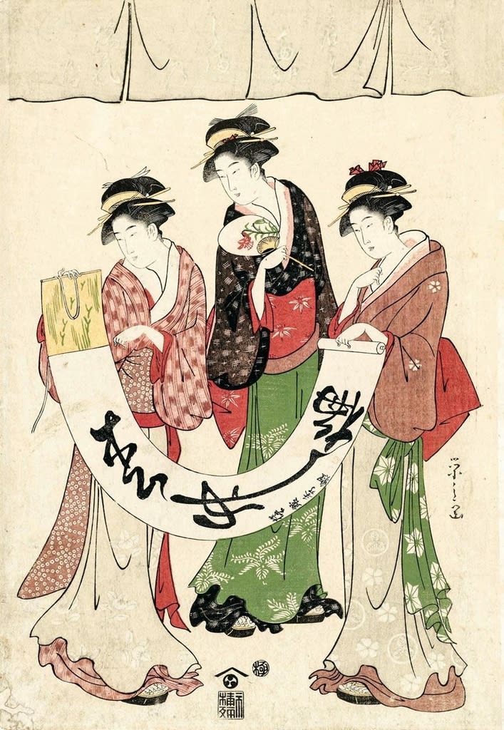 サムライ、浮世絵師になる!鳥文斎栄之展 千葉市美術館 - 古今 サムライ、浮世絵師になる!鳥文斎栄之展 千葉市美術館 - 古今